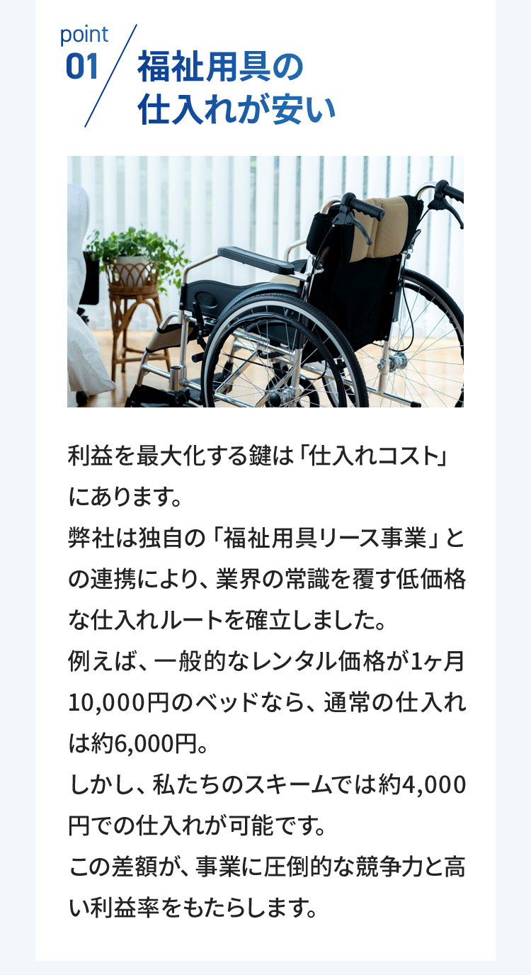 サポート体制