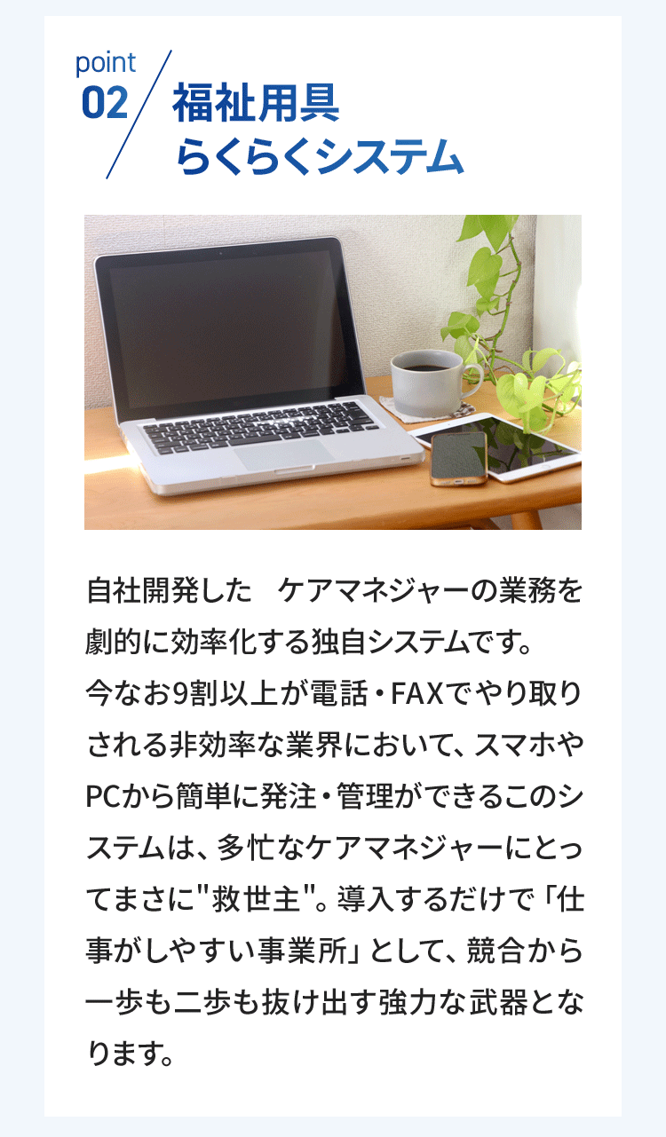 開業資金・融資情報