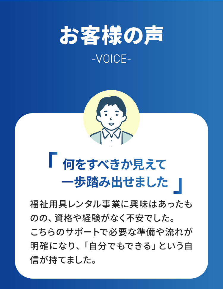 パートナー企業紹介