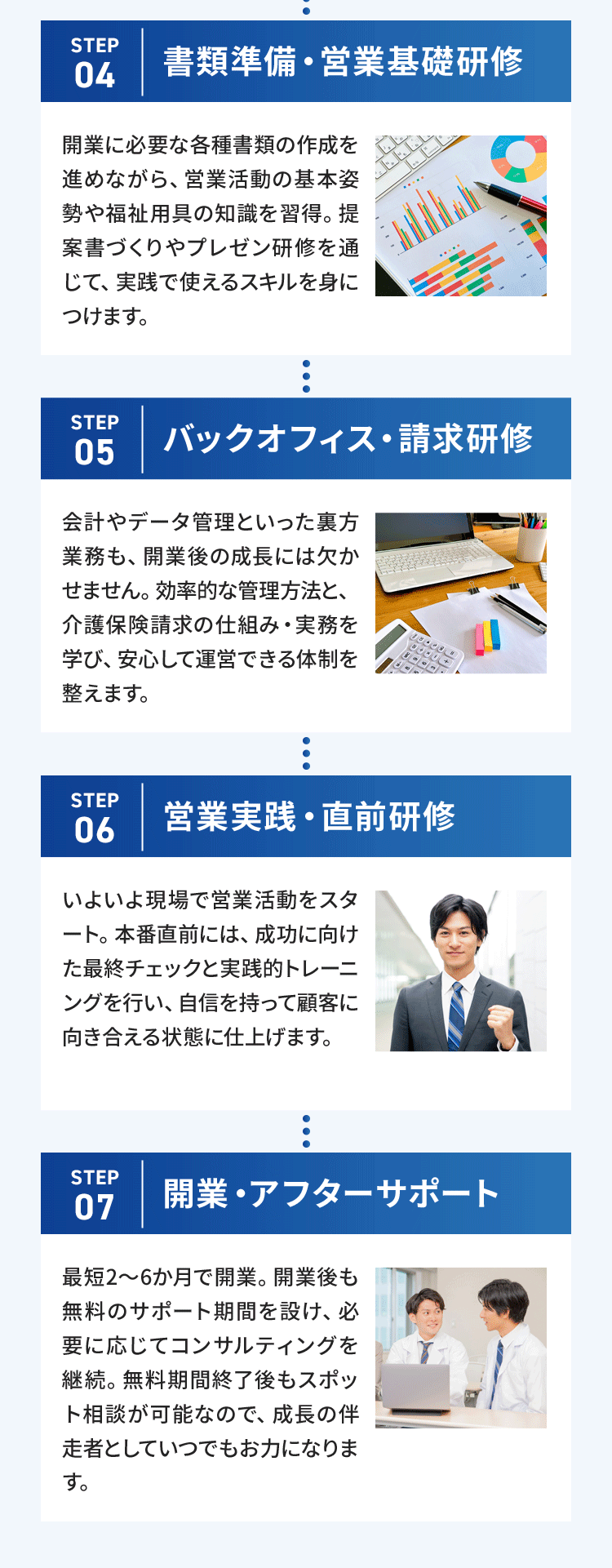 無料相談受付中