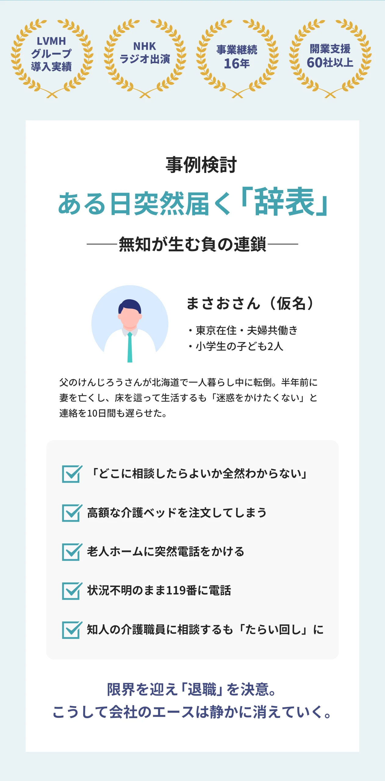 事実：4社に1社で起きる。1人あたり損失8,000万円・国全体で9兆円