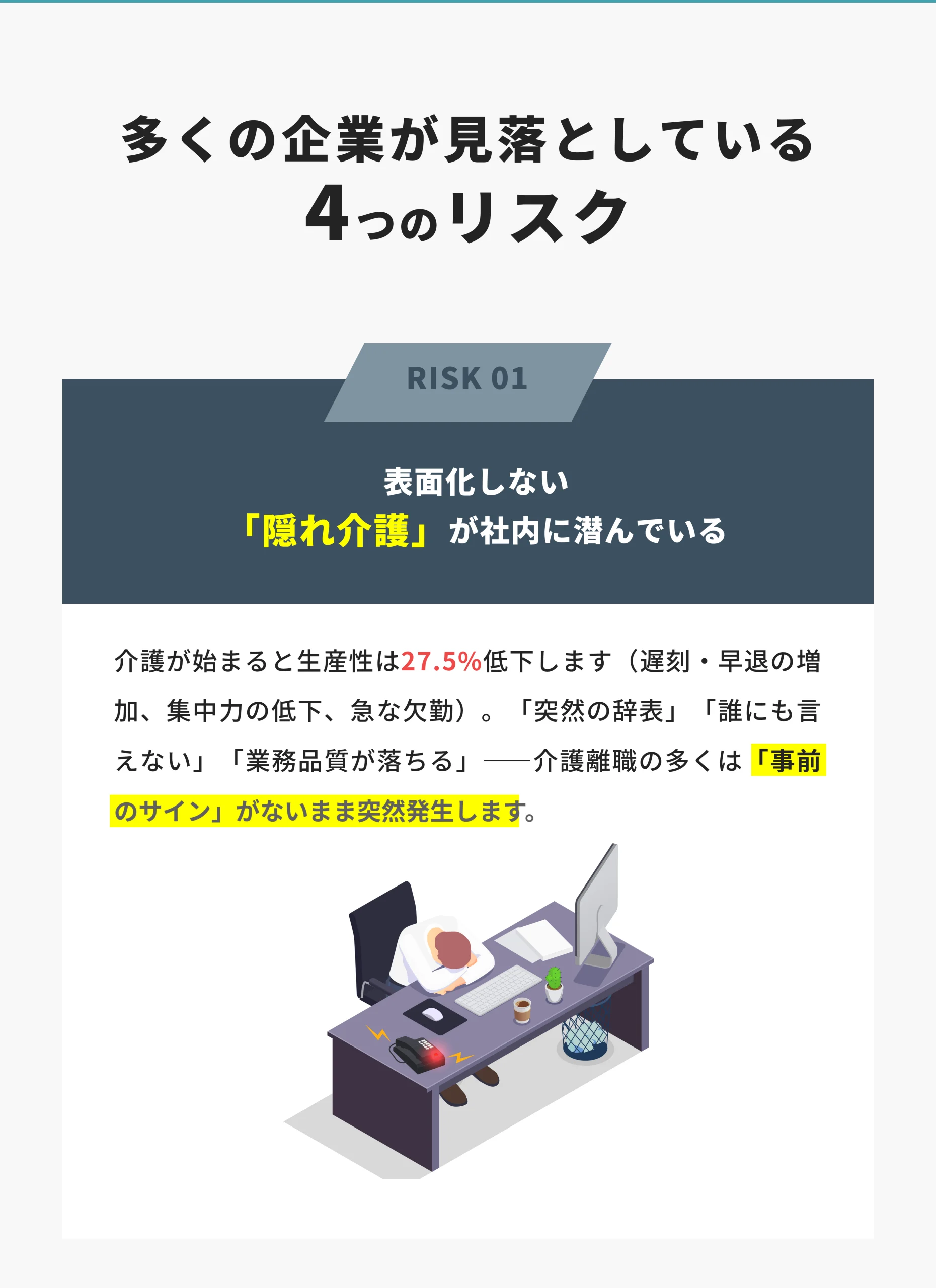 こんな経験はありませんか？