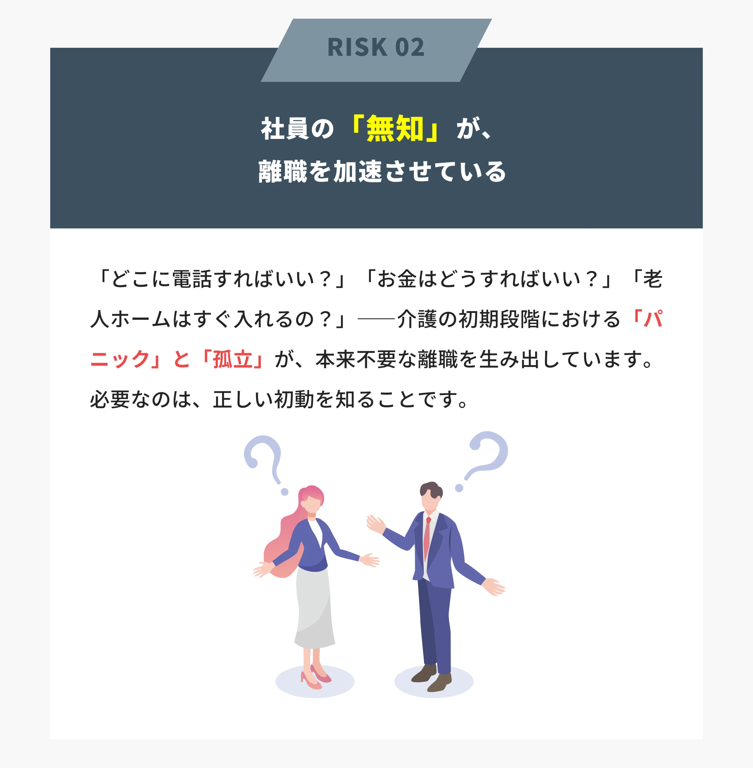 多くの企業が見落としている4つのリスク