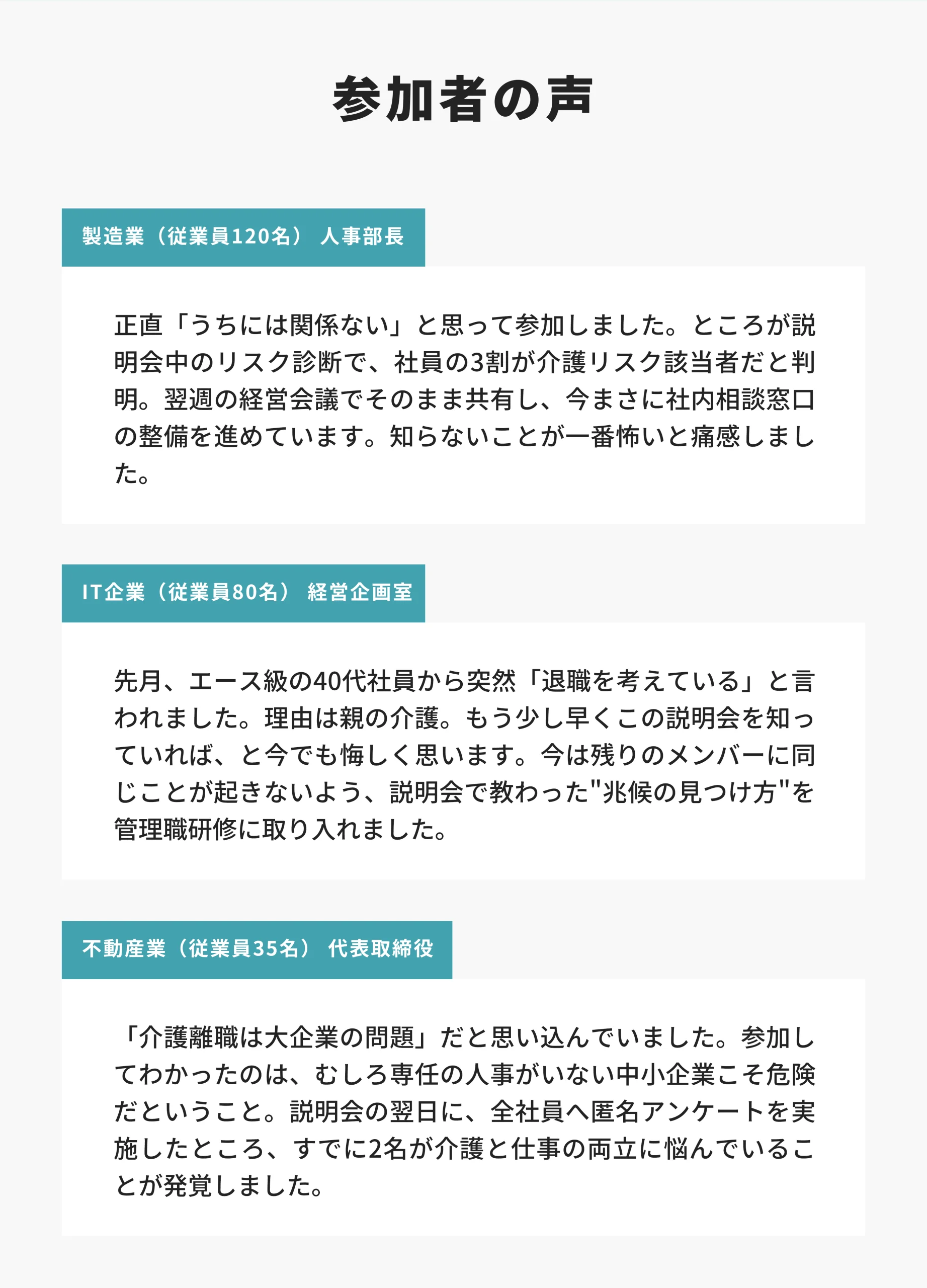 登壇者プロフィール