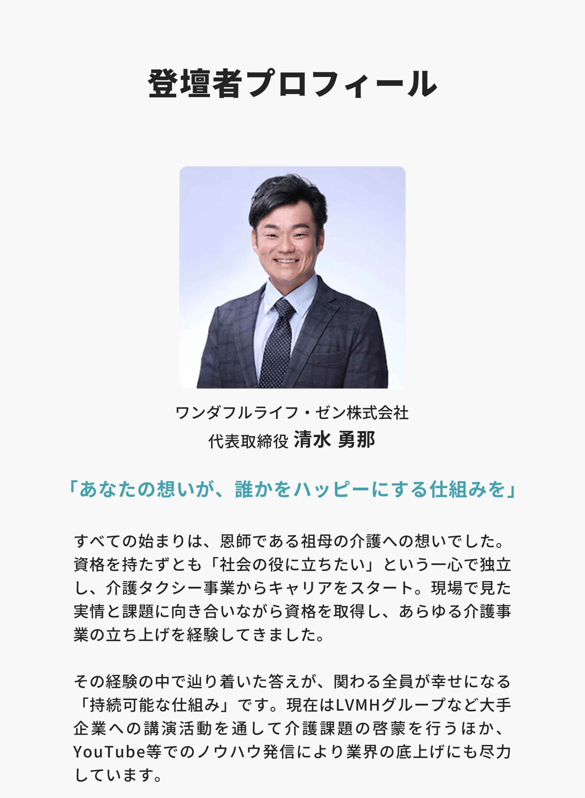 開催概要・お申し込み