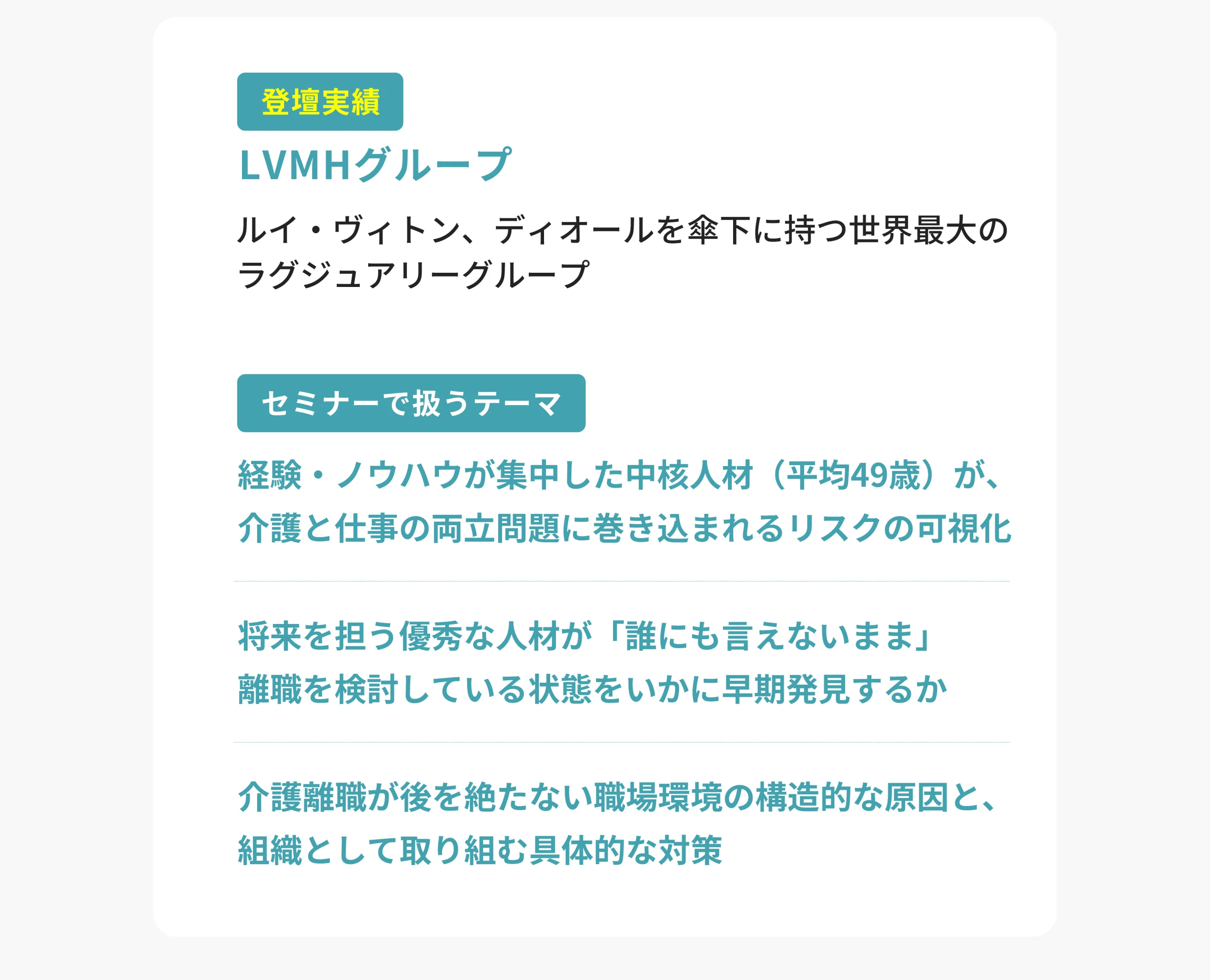 ご参加にあたって