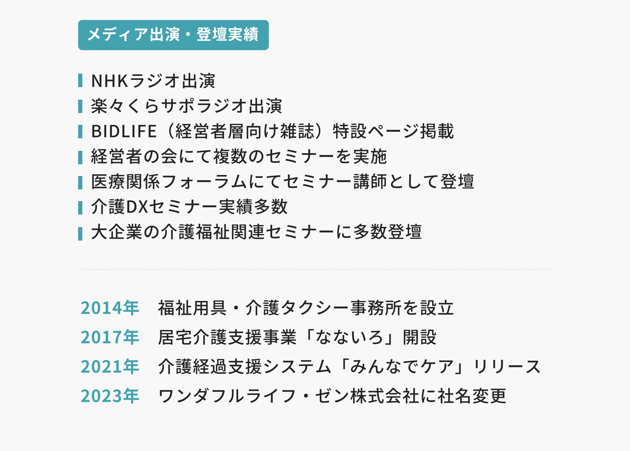 参加者の声