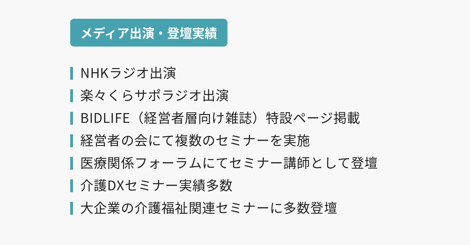 参加者の声